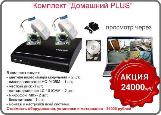 Видеонаблюдение для дома Видеонаблюдение для дома