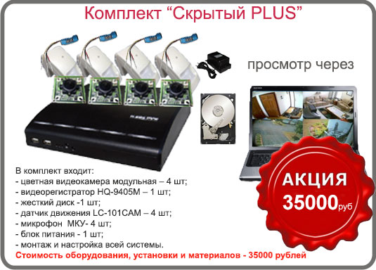 Видеонаблюдение в офисе Видеонаблюдение в офисе